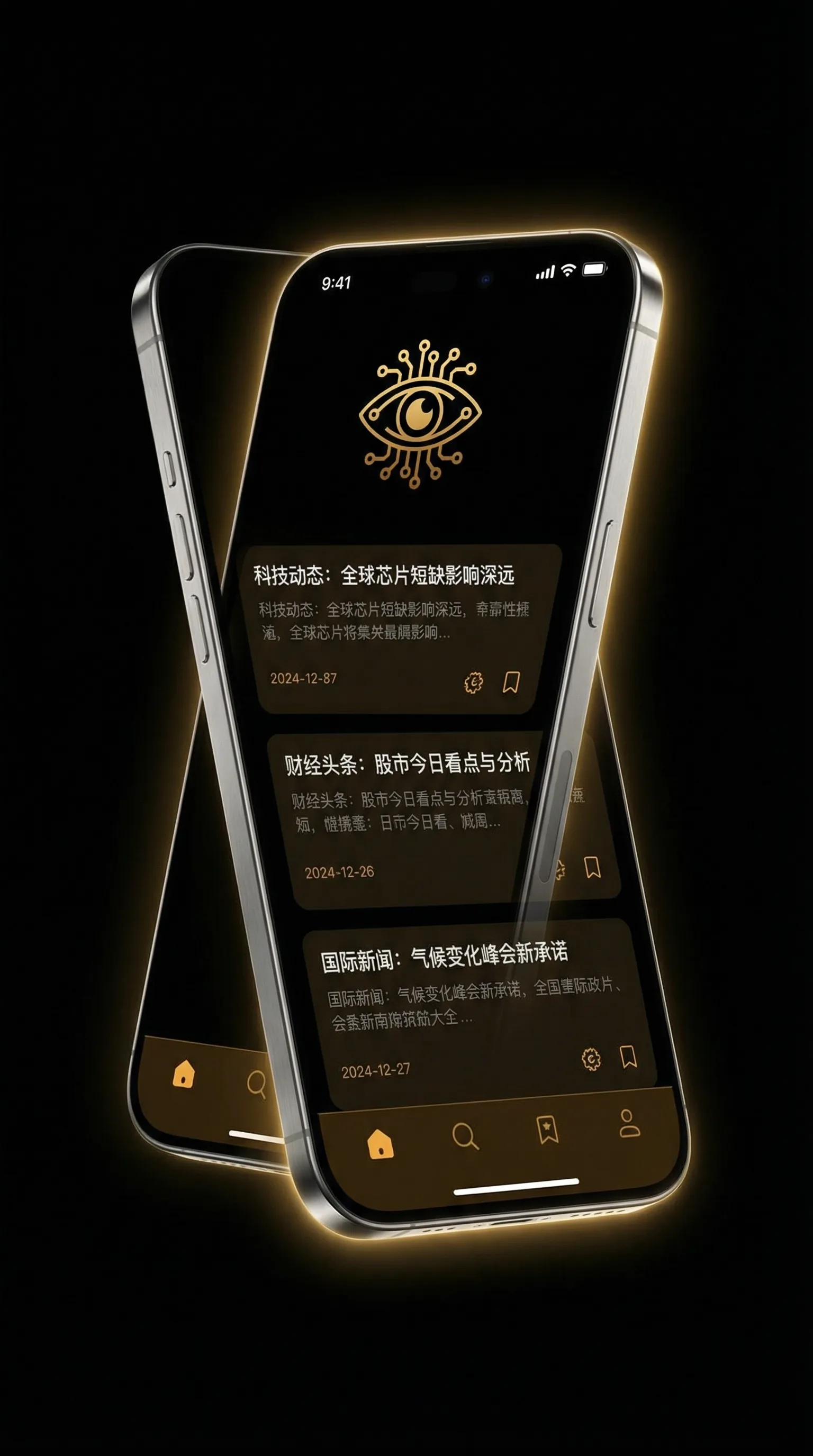 美女套图 - 移动端情报客户端界面